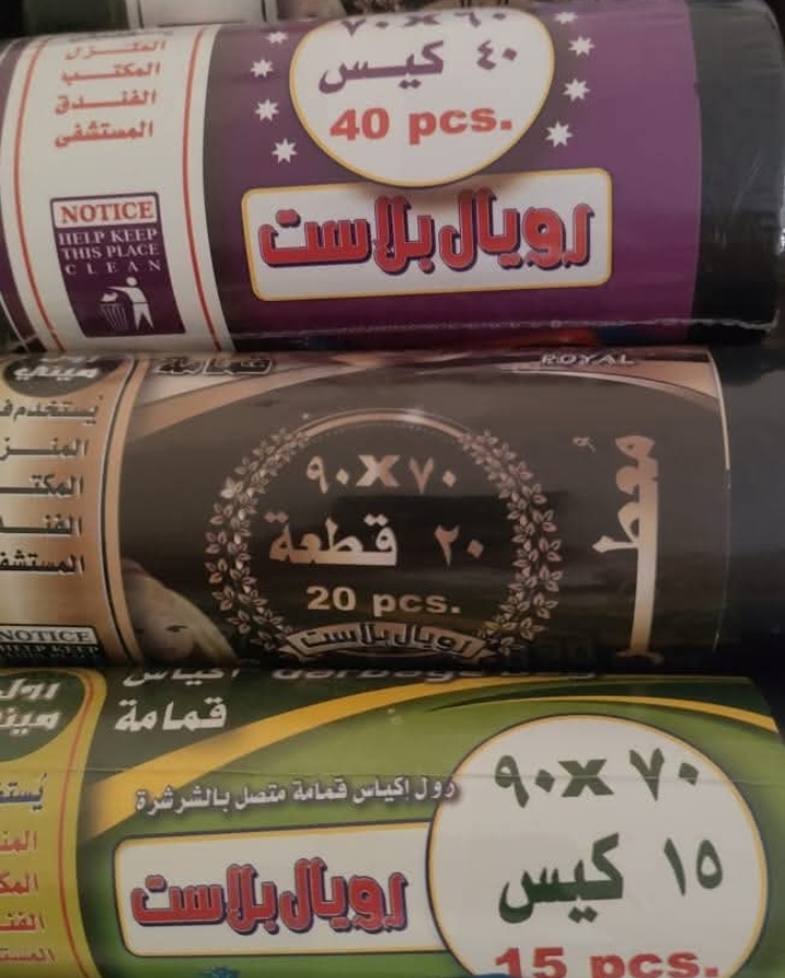 المهندس أحمد النجار: رويال بلاست تستهدف السوق الخارجي لإنعاش الصادرات المصرية