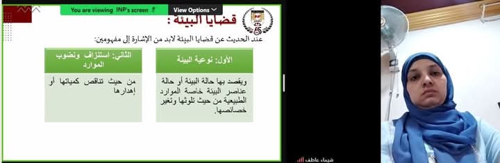عبر البث المباشر إعداد القادة تختتم ثاني مجموعات التحسين البيئي