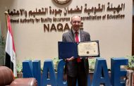 عميد كلية الطب يتسلم شهادتي تجديد الاعتماد المؤسسي والاعتماد البرامجي من الهيئة القومية لضمان جودة التعليم التعليم العالى