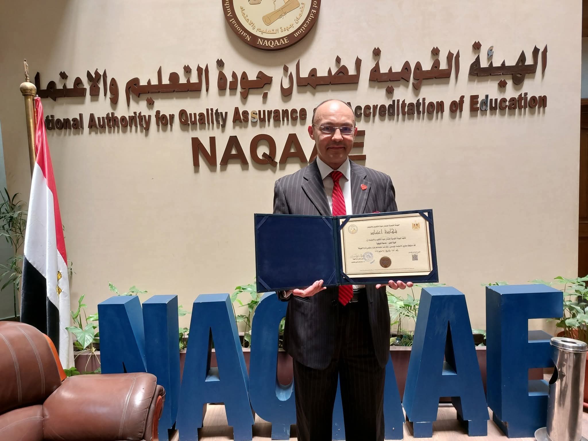 عميد كلية الطب يتسلم شهادتي تجديد الاعتماد المؤسسي والاعتماد البرامجي من الهيئة القومية لضمان جودة التعليم التعليم العالى
