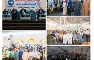 مستقبل وطن