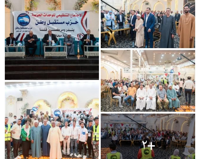 مستقبل وطن
