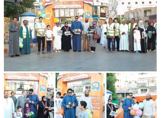 حزب الشعب الجمهوري بقنا ينظم احتفالية عيد الأضحى بميدان مسجد ناصر ويطلق مبادرة 