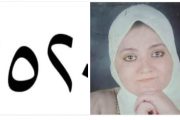 الرقم العجيب سبحان الله .!