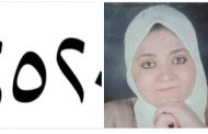الرقم العجيب سبحان الله .!