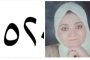 الرقم العجيب سبحان الله .!