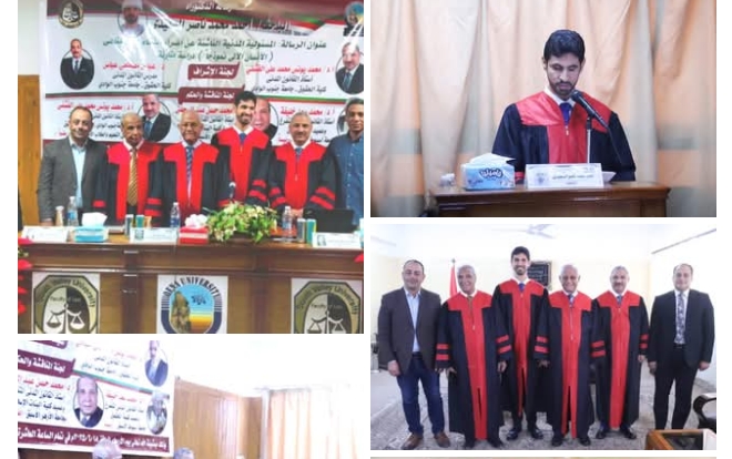 رسالة دكتوراه لباحث من سلطنة عمان تناقش مسؤولية الذكاء الاصطناعي بحقوق قنا