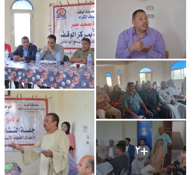 محلية الوقف تبحث خطة العام الجديد بمشاركة مجتمعية واسعة