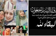 عزاء واجب