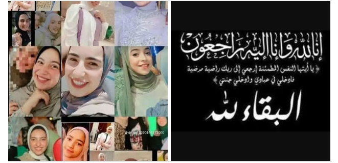 عزاء واجب