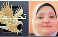 تحيا مصر