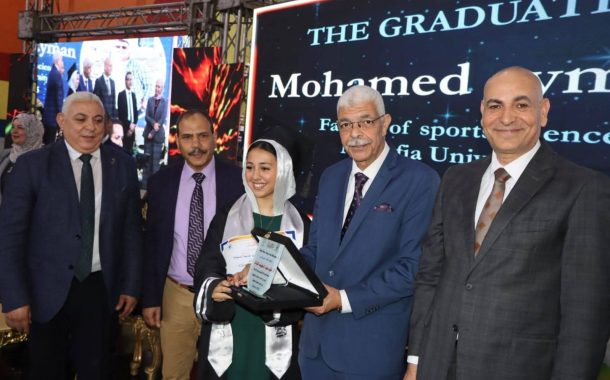 رئيس جامعة المنوفية يكرم أساتذة واوائل الدفعة السادسة بكلية علوم الرياضة