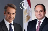 الرئيس السيسى يتلقى اتصالاً هاتفياً من رئيس الوزراء اليوناني 