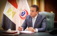 وزير الصحة يعتمد حركة مديري ووكلاء مديريات الشئون الصحية بمحافظات الجمهورية لعام 2025