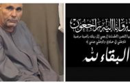 عزاء واجب