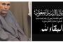 عزاء واجب