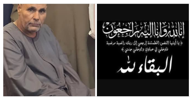عزاء واجب