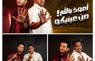 بعد نجاح 