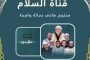 إلى أين سوريا الجريمة ؟