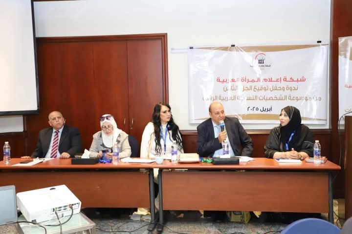 شبكة إعلام المرأة العربية ..حقوق وواجبات العضوية ووثيقة عمل الشبكة