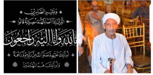 عزاء واجب
