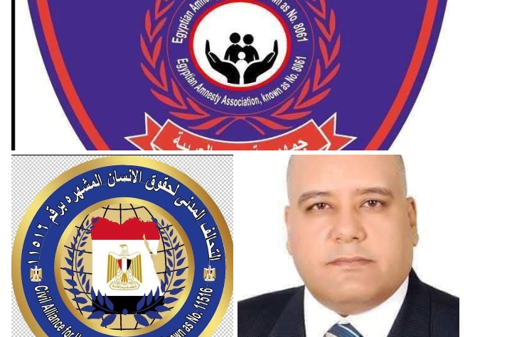 التحالف المدني وجمعية العفو المصرية تدين تعدى السلطات البريطانية على المواطن المصري
