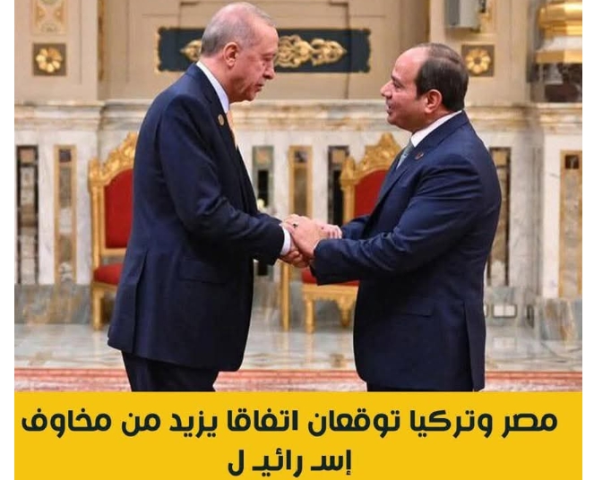 مصر وتركيا توقعان اتفاقا يزيد من مخاوف إسـ رائيـ ل