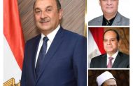 شركة مصر للالومنيوم تهنئ الرئيس السيسي والأمة الإسلامية بذكرى المولد النبوي الشريف