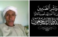 عزاء واجب