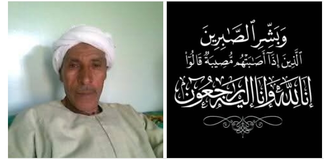 عزاء واجب