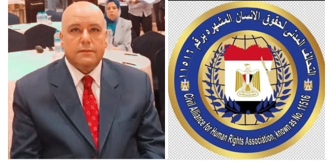 التحالف المدني لحقوق الإنسان يصدر بيان يدعم فيه وزارة الخارجية المصرية