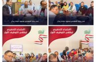 ملتقى التوظيف برعاية آل زيدان بكفر الدوار