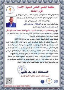 العراب لنصائح البناء عمرو الحمراني.. صوت العقل بعالم البناء الحديث