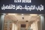 ياسر منصور قدح: الدولة المصرية تسير بخطى ثابتة نحو التنمية.. وواجبنا جميعًا دعم مسيرتها الوطنية
