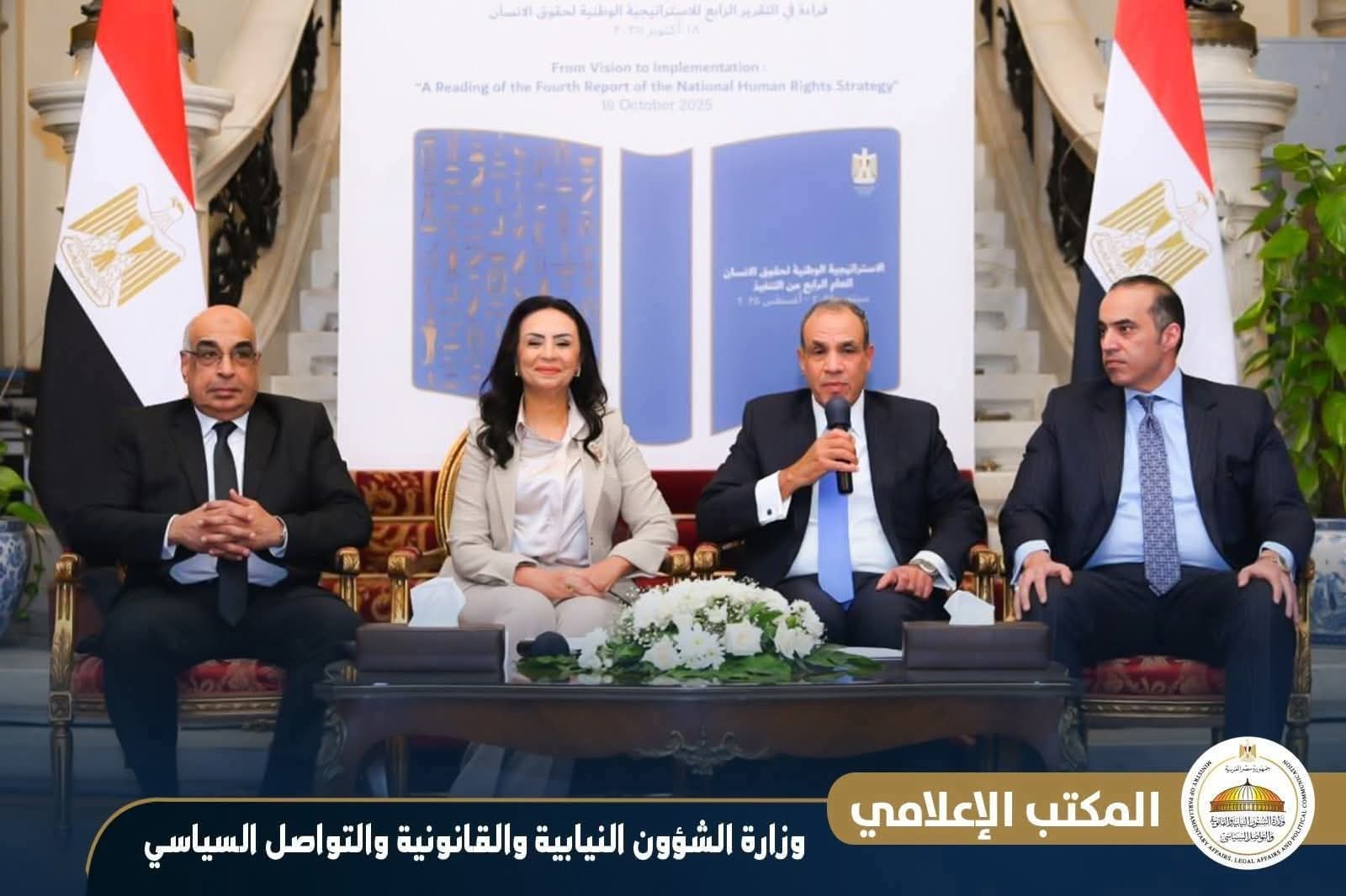 محمود فوزي خلال ندوة الخارجية: فوز مصر بعضوية مجلس حقوق الإنسان تتويج لجهود الدولة في تعزيز الحقوق والحريات