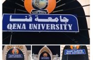 جامعة قنا تتألق بهويتها الجديدة: تغيير لافتات الجامعة خطوة نحو التميز والارتقاء