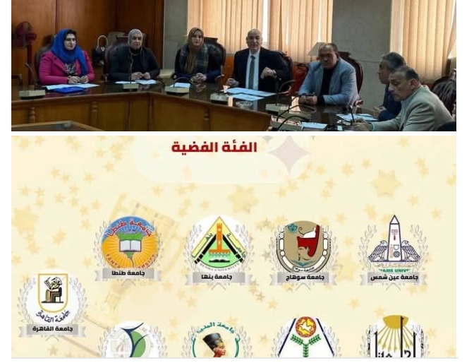جامعة المنوفية تحصد جائزة الفئة الفضية في مسابقة 