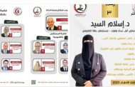 الدكتورة إسلام السيد: برنامجي الانتخابي يضع مصلحة الأطباء أولًا.. وتعزيز قوة النقابة وخدمة أبناء المهنة