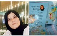زخّات من الضوء… إصدار شعري جديد للدكتورة آمال بوحرب