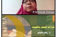 المكتبات ودورها في تقديم الأنشطة الثقافية