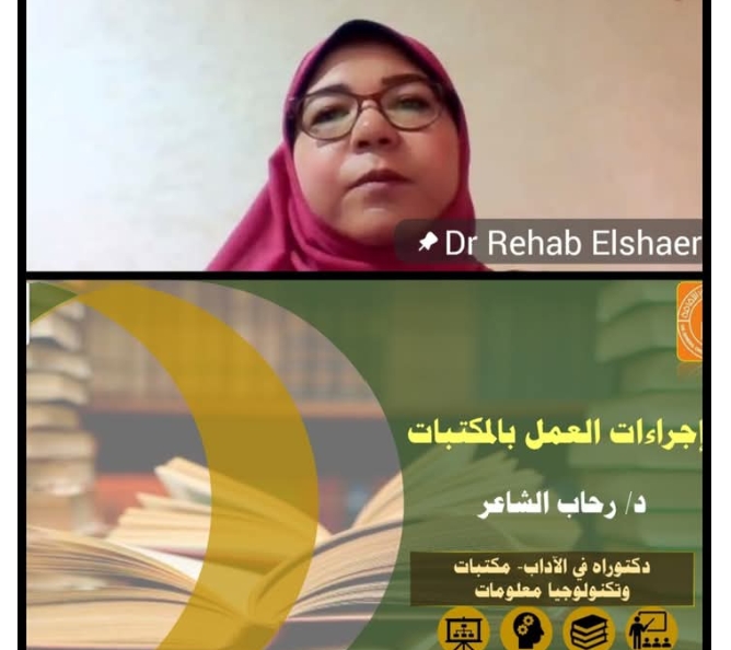 المكتبات ودورها في تقديم الأنشطة الثقافية