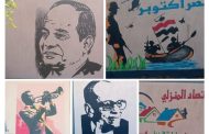 فنانون يبدعون في رسم جداريات مدرسة الثانوية بنات بقنا