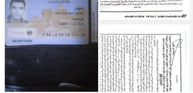 مذكرة للانتربول ضد المتهم الهارب المهدى محمود احمد حماد