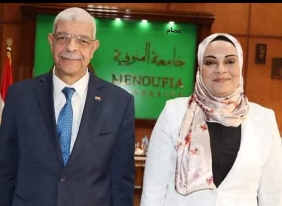 رئيس جامعة المنوفية يصدر قرارًا بتكليف سعاد بيومي أميناً عاماً للجامعة