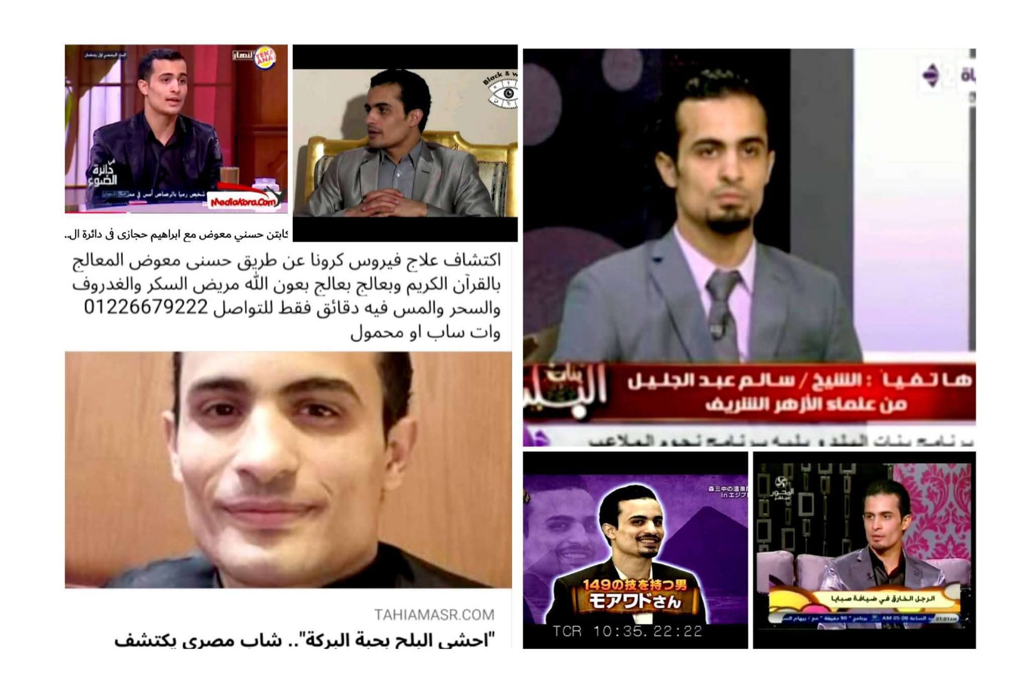 حسني معوض يعلن اكتشاف علاج روحاني لمرض السكري.. وتجارب يصفها بـ