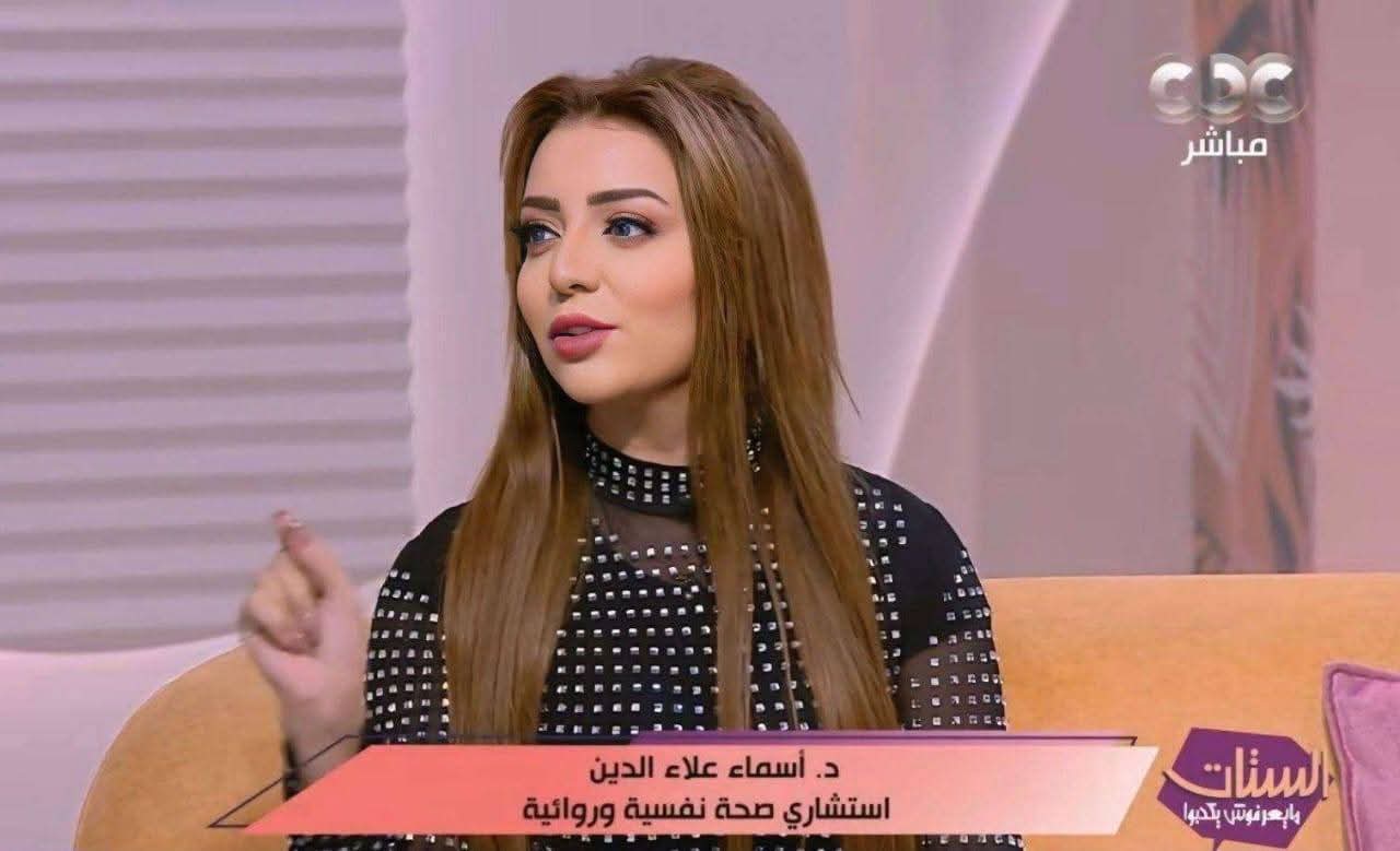 الدكتورة أسماء علاءالدين: واقعة مدرسة سيدز تهدد صحة الأطفال النفسية