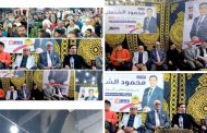 بحضور إيهاب مبروك ورضا إدريس وحسن عبدالفتاح.. نجوم الفن يدعمون محمود الشنهاب بالمحلة