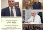 اختيار الدكتور محمود عبدالعليم عجور ممثلاً لوزارة قطاع الأعمال في البورصة المصرية خلال اجتماع CBAM
