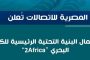 نتنياهو يجرى جولة داخل الأراضى  السورية وسط تعثر المفاوضات بين سوريا وإسرائيل