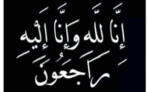 تهنئة بالزفاف السعيد